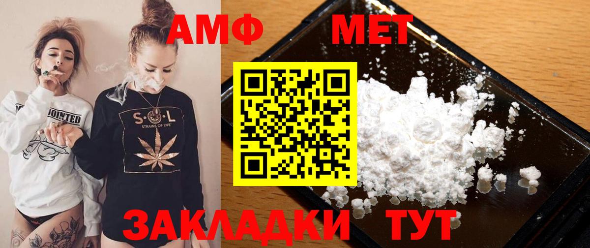 Amphetamine Premium Луга