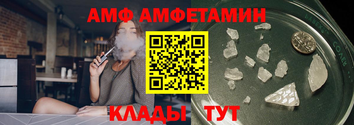 Amphetamine  Вход с VPN  Луга  АМФ Premium 