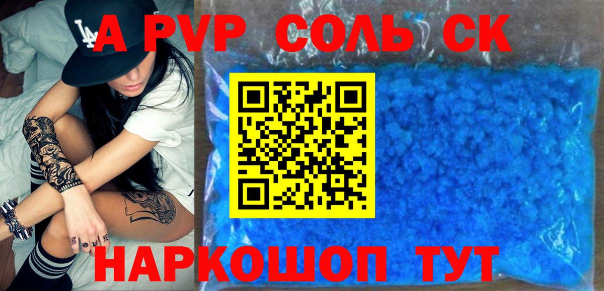 Alpha PVP СК Луга