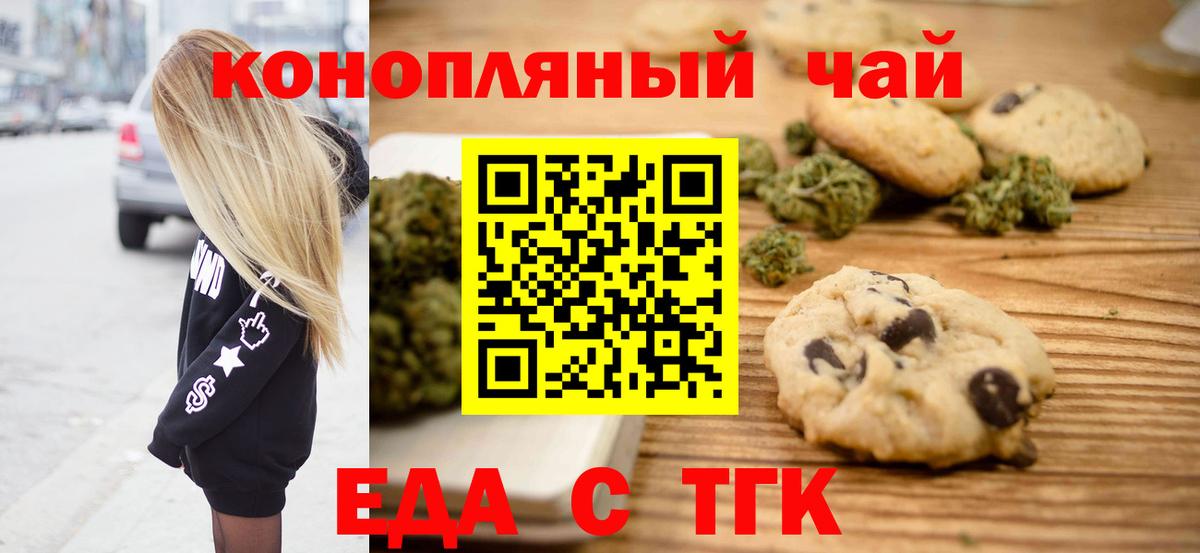Cannafood марихуана  Вход с VPN  Луга 