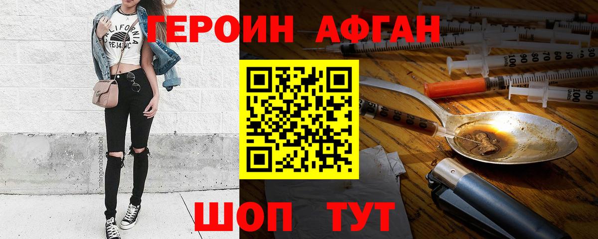 Луга  Героин  Вход с VPN  ГЕРОИН Афган 