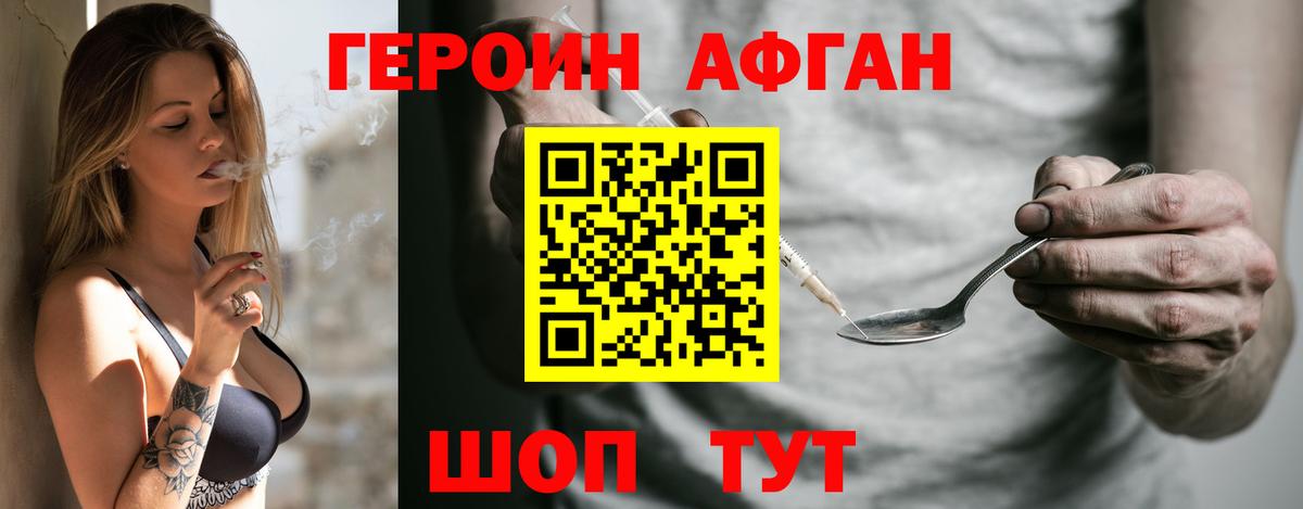 Героин хмурый Луга