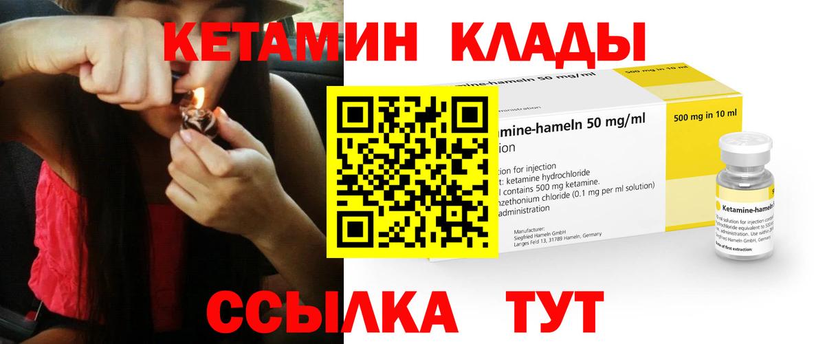 Луга  Кетамин ketamine  Вход с VPN 