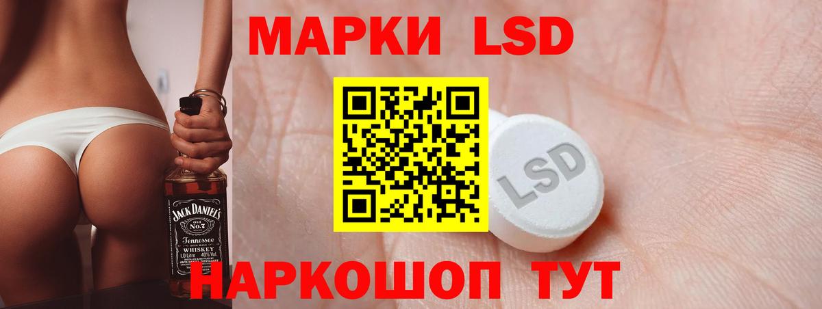 LSD-25 экстази ecstasy Луга