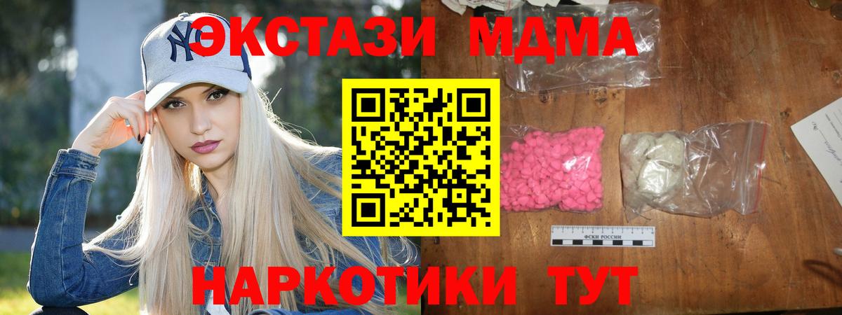 МДМА  Вход с VPN  Луга  MDMA Molly  МДМА кристаллы 
