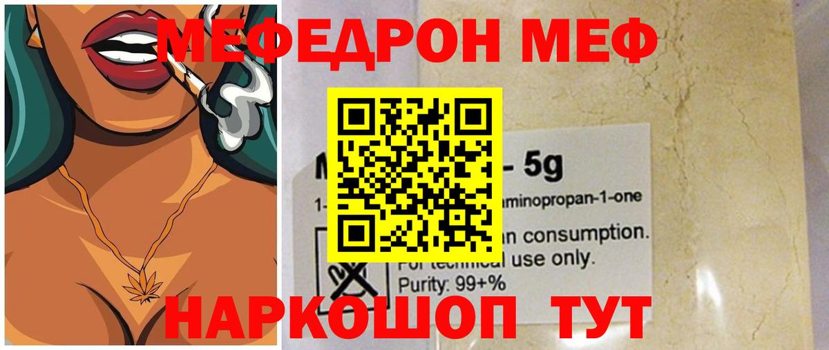 Мефедрон мука Луга