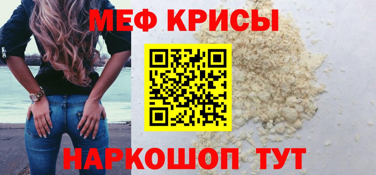 МЕФ кристаллы  Вход с VPN  МЯУ-МЯУ  Луга  МЯУ-МЯУ VHQ 