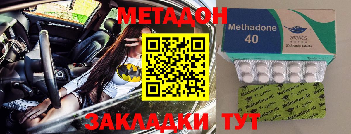 Луга  МЕТАДОН кристалл  Вход с VPN 