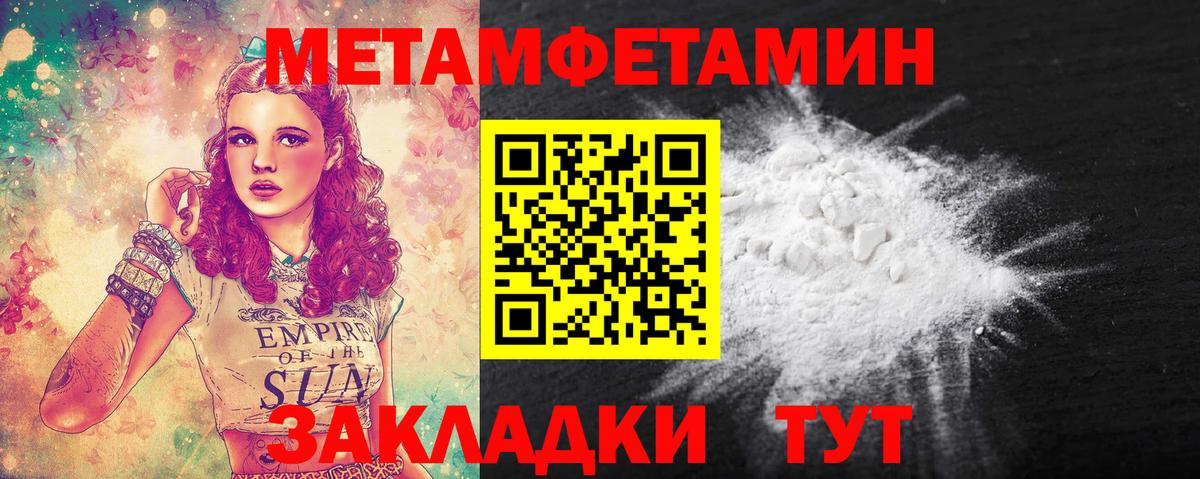 Первитин Methamphetamine  Первитин Methamphetamine  Луга  Вход с VPN 