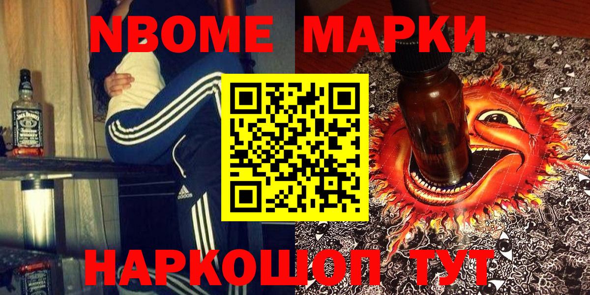 Наркотические марки 1,8мг  Вход с VPN  Наркотические марки 1,8мг  Луга 