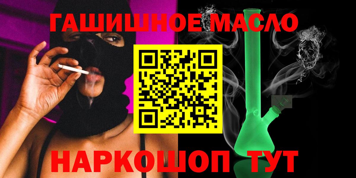 ТГК THC oil  Вход с VPN  ТГК вейп  Луга 