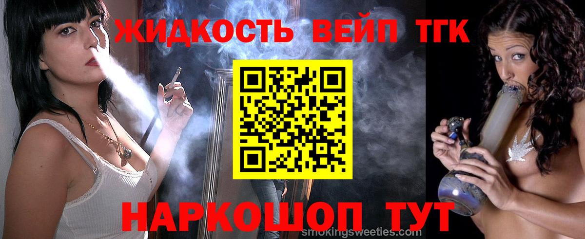 Дистиллят ТГК THC oil Луга